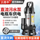 三滴水直流無(wú)刷化糞池切割式排污水泵潛水泵48V60V72通用伏電動(dòng)電瓶車(chē)泵 900瓦7米線(xiàn)48V60V72v切割污水泵