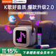 金運k歌麥克風(fēng)音響一體機無(wú)線(xiàn)話(huà)筒兒童家庭ktv套裝2024新款電視藍牙唱歌神器新年禮物 【K26】雙麥丨趣味像素版