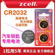 ZCELL知力紐扣電池CR2032奔馳奧迪大眾豐田本田日產(chǎn)別克吉利現代長(cháng)安哈弗五菱汽車(chē)鑰匙遙控器小米溫濕器 CR2032-2粒精裝