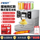 FEST雪花冰機(jī)擺攤雪花綿綿刨冰機(jī)風(fēng)冷制冰機(jī)商用網(wǎng)紅韓式小吃四桶雪冰機(jī) 【風(fēng)冷+ 4桶+旋鈕】升級(jí)旗艦款FL98AB-4T 擺攤推薦【風(fēng)冷】1200W-2000W功率可選