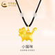 中國黃金（CHINA GOLD）黃金項鏈女足金貓咪吊墜轉運珠首飾情人節實(shí)用生日禮物送女友老婆 足金傲嬌貓咪項鏈 約0.4g