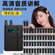 鈴精靈講解器一對多無(wú)線(xiàn)講解政企會(huì )議導游耳機景區系統參觀(guān)培訓商務(wù)會(huì )議導游帶隊講解器長(cháng)續航高端講解 講解器2拖60套裝+2充電箱