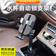 韞舜車(chē)載水杯支架手機導航固定架水杯座中控臺后座通用可調節導航支架 黑色