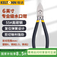 鍇達(dá)（KELTONN）水口鉗斜口鉗6寸剪鉗電工剪線鉗工業(yè)級(jí)偏口鉗斜嘴鉗斷線鉗子家用