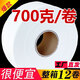 心薇裝卷筒紙大卷紙大盤紙紙品廁紙卷紙長(zhǎng)卷紙廚房用紙酒店清潔衛(wèi)生紙 4層 700g/卷*12卷