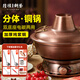 隆順銅藝銅火鍋碳電兩用分體式純紫銅加厚銅鍋火鍋鍋具老北京涮肉插電火鍋 4-6人【光面款】 32cm 鴛鴦鍋