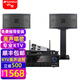 山水（SANSUI）PK09家庭專(zhuān)業(yè)電視K歌卡拉OK音響全套SQ12大功率KTV舞臺會(huì )議會(huì )所宴會(huì )廳點(diǎn)唱機家用影院卡包音箱套裝 PK06（6.5升級版本+功放+話(huà)筒）