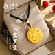 老鳳祥黃金項鏈女士款足金八寶羅盤(pán)純金吊墜生日情人節禮物送女友 八寶羅盤(pán)項鏈約1.1g【傳承禮盒】