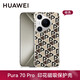 華為原裝Pura70 Pro印花磁吸手機殼pura70 pro+保護套防摔四角全包高檔個(gè)性創(chuàng  )意輕薄男女通用官方原廠(chǎng) Pura70 Pro丨Pro+印花磁吸保護殼 棕色
