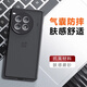 魔豪 一加Ace3手機殼磨砂Ace3Pro全包防摔Ace3V膚感二合一散熱保護套OnePlus新款 膚感磨砂【Ace3 Pro】二合一