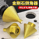 滬豪（HUHAO）金剛石倒角器大理石開(kāi)孔器瓷磚打孔鉆頭角磨機(jī)錐形干打磨頭擴(kuò)孔器