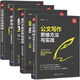 全4冊 筆桿子是怎樣煉成的 公文寫(xiě)作+寫(xiě)作思維+終身寫(xiě)作 李永新 超值全套4冊