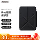 睿量【十年用不彎】適用款iPad Air7/6/5保護(hù)殼iPad Pro11/13寸保護(hù)套蘋果平板支架穩(wěn)固 10.9/11寸 黑