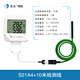 彭云水浸傳感器S21A4遠(yuǎn)程漏水點檢測報警器4G數(shù)顯工業(yè)滿水溢水繩探測 S21A4遠(yuǎn)程水浸報警器 10米線長