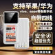 小霸王充電寶20000毫安自帶線(xiàn)超大容量超薄小巧便捷超級快充有線(xiàn)可上飛機移動(dòng)電源適用于華為蘋(píng)果小米 【1萬(wàn)毫安白丨超級快充丨五輸出三輸入】
