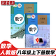 【初中數(shù)學(xué)科目自選】初中人教版數(shù)學(xué)全套書七八九年級(jí)上下冊(cè)全套6本課本教材教科書 7七8八9九年級(jí)上冊(cè)+下冊(cè)數(shù)學(xué)套裝初中一二三上下冊(cè)數(shù)學(xué)書全套課本 八年級(jí)上下冊(cè)數(shù)學(xué)