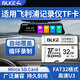 BLKE 行車(chē)記錄儀內存卡tf卡高速儲存卡micro sd卡適用飛利浦記錄儀閃存卡CVR1500/ADR800sp專(zhuān)用存儲卡 32G TF卡【class10高速內存卡】