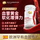 BECHI【血管細(xì)胞】血管彈力素 6瓶裝 囤貨裝 三高人群必備 靶向血管 2瓶