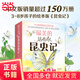 【當當】最美的法布爾昆蟲記 松岡達英創(chuàng)作兒童自然科普昆蟲百科全書學校推薦課外閱讀丹媽推薦3-6歲7-10歲愛心樹 最美的法布爾昆蟲記（全12冊，2020版）