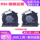 勞科（LAOKE） 惠普光影精靈6 銳龍版TPN-Q229 15-EC L77560-001散熱風(fēng)扇 一對(duì)風(fēng)扇