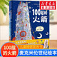 【京東物流 精裝正版】100層的房子系列繪本 天空地下海底房子森林巴士火箭 兒童精裝繪本巖井俊雄縱開式經(jīng)典 【2冊】100層的巴士+100層的火箭