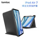 tomtoc iPad Air7/6/5/4保護(hù)套11英寸2025/24款11英寸新M3平板電腦保護(hù)殼帶筆槽10.9英寸全包防摔B50A2 經(jīng)典黑 iPad Air7/6/5/4 11/10.9英寸