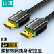 山澤HDMI線 4k數(shù)字高清線 3D視頻線 筆記本電腦連接電視投影儀顯示器連接線 黑色8米 980HD