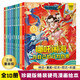 中國神話(huà)故事繪本全套10冊正版圖書(shū) 中國民間傳說(shuō)經(jīng)典故事3-6-9歲兒童睡前親子閱讀書(shū)籍 幼兒園精裝硬殼硬皮繪本老師推薦書(shū)單適合3-5-6歲以上幼兒園大班孩子的書(shū)兒童繪本故事書(shū) 省錢(qián)卡 黑色星期五