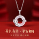 中國(guó)黃金荷花平安扣銀項(xiàng)鏈女玉吊墜玉石墜子七夕情人節(jié)生日禮物送女友媽媽 【荷其有幸】平安扣吊墜