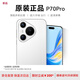 QWRYP70pro手機全網(wǎng)通【2025全新機】超長(cháng)續航 多核處理器 直面屏銷(xiāo)量排行智能安卓老年人學(xué)生游戲手機 雪域白 16GB+512GB