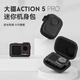 XFJI適用大疆a(chǎn)ction5 PRO action4/3運動(dòng)相機迷你收納單機包360/GoPro通用便攜單機包運動(dòng)相機配件盒 【action5Pro-4-3】專(zhuān)用包（送鏡頭蓋）