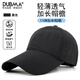 DUBMA德國帽子男夏季長(cháng)帽檐2025新款休閑透氣網(wǎng)眼遮陽(yáng)帽釣魚(yú)防曬棒球帽 黑色【11cm加長(cháng)帽檐】 XL 加大碼（60-65cm）
