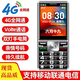 海語(yǔ)老人機手機4G2G全網(wǎng)通移動(dòng)聯(lián)通電信大音量大電池老人雙卡學(xué)生手機 【全網(wǎng)通4G豪華版 3.0屏】黑色
