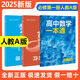 2026一數必刷100講高考數學(xué)核心方法常規版基礎版高中必刷題一百講一生教輔必刷100講高考生物核心方法數學(xué)核心40卷張雪峰提分筆記 一本通：高一同步數學(xué)（必修第1冊） 高中通用