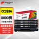 史丹迪cc388a硒鼓4支裝 適用惠普m1136硒鼓 p1106粉盒 p1007 m128fn 1216nfh p1108 p1008墨盒 m126a打印機 