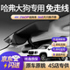 夢多福適用于哈弗二代大狗行車記錄儀免走線原廠款專車專用高清前后雙錄 【雙鏡頭】1600P前+1080P后+64G內存卡