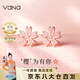 Vana櫻花耳釘女士生銀耳飾耳環(huán)七夕情人節(jié)禮物送女朋友老婆 櫻花耳釘*玫瑰金