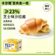 卡爾頓手撕面包蜂蜜焗蛋糕夾心吐司早餐零食糕點(diǎn) 芝士牛角包300g