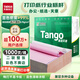 新綠天章（TANGO）針式打印紙電腦打印紙憑證財務(wù)清單復(fù)印紙出庫單 1000頁不撕邊 【新綠/二聯(lián)整張】不撕邊/1000頁