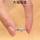Pt950鉑金經(jīng)典六爪光面戒臂莫桑石鉆戒求婚結(jié)婚女戒白金鉆戒簡約 輕奢款經(jīng)典六爪【50分】 需要閉口聯(lián)系客服備注圈號