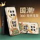 愛絢自帶支架適用華為mate70pro+手機殼mate60中國風貔貅旋轉(zhuǎn)支點殼防摔高端一體新款男女鏡頭全包殼 旋轉(zhuǎn)支架*電鍍彩繪邊框*立體浮雕國風殼【財運貔貅】 華為Mate 70