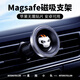 DOKIY車(chē)載手機支架magsafe卡通汽車(chē)出風(fēng)口磁吸式車(chē)上導航專(zhuān)用車(chē)內固定
