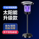 福寶旺太陽能滅蚊燈戶外庭院花園防水高效驅(qū)蚊燈室外充電滅蚊神器滅蟲燈 【太陽能滅蚊燈+底盤款】可照明