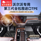 五福金牛全包圍沃爾沃tpe汽車腳墊沃爾沃XC60 S90L S60L XC90 XC40 森益