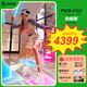 PICOPICO 4 Ultra 【全國七倉發(fā)貨】 MR混合現實(shí)一體機VR智能3d眼鏡頭顯XR設備游戲機非Pro ARquest3設 PICO 4 Ultra【先鋒版】