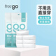Freego一次性?xún)妊澞惺侩p檔無(wú)紡布內褲獨立裝免洗便攜旅游出差度假戶(hù)外 新包裝【14條】 XXL（建議140~160斤）