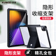 訊迪【隱形支架款】適用小米平板7/7pro保護(hù)套11.2英寸平板電腦2024款pad7保護(hù)殼防摔全包鏡頭輕薄殼
