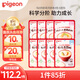 貝親（Pigeon）嬰幼兒寶寶營養(yǎng)米粥雙月齡4口味各2 共1080g早餐輔食即食外出便攜