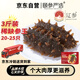 頤參嚴(yán)選大連即食海參3斤 冷凍遼刺參 20-25只裝 開袋可吃源頭直發(fā)包郵