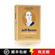 現(xiàn)貨 杰夫·貝佐斯傳記 用他自己的話來說 Jeff Bezos: In His Own Words